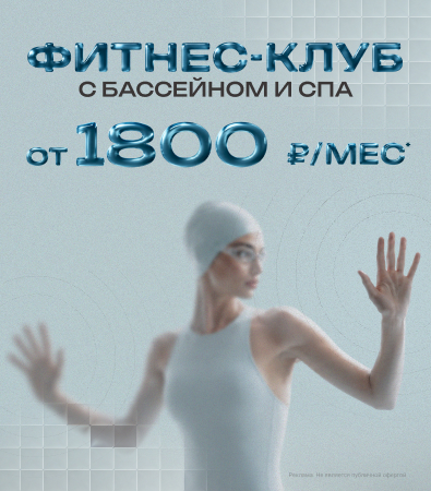 Fitness House Спартаковская