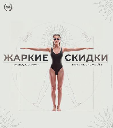 Fitness House с бассейном