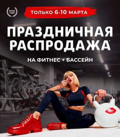 Fitness House в Казани_доп