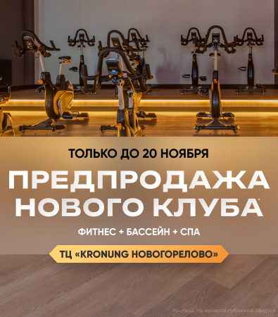 Предпродажа