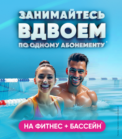 Fitness House с бассейном