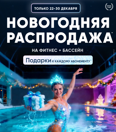Fitness House в Архангельске_доп